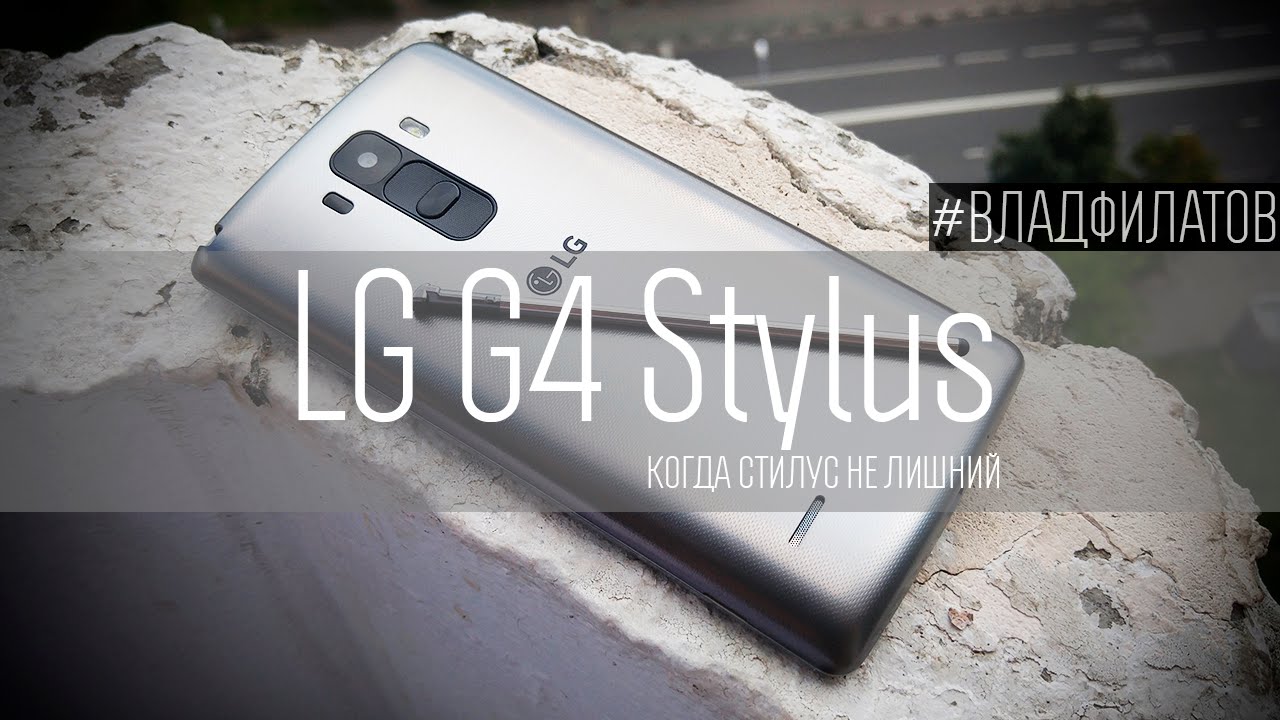 Смартфон LG (H540F) G4 Stylus Titan Titan (2Sim | 1Gb RAM | 8Gb | 3G)