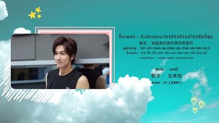 Download lagu ARTIST • F4 - 言承旭 周渝民 朱孝天 吴建豪 • 我是真的真的真的很爱你 ฉันรักคุณมากจริงจริงอย่างจริงที่สุด F4.5 mp3 Download lagu ARTIST • F4 - 言承旭 周渝民 朱孝天 吴建豪 • 我是真的真的真的很爱你 ฉันรักคุณมากจริงจริงอย่างจริงที่สุด F4.5 mp3
