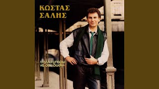 S&#39; Anazitisi Erasti