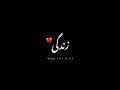 Zindagi Sad Urdu Poetry Status Urdu Poetry Black Screen WhatsAap Status New Poetry 2022