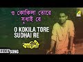 O Kokila Tore Sudhai Re | Baghini | Bengali Movie Song | Manna Dey