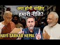 NEPAL Interim Government INDIA Face To Face