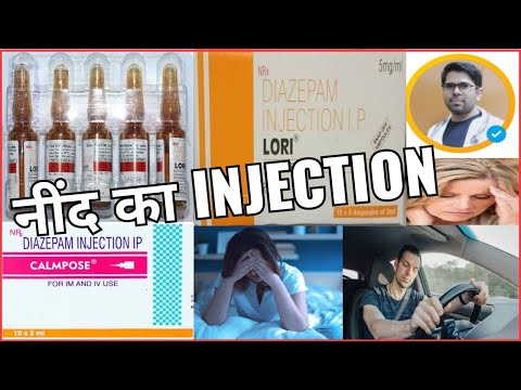 DIAZEPAM INJECTION IN HINDI/LORI INJECTION/USE/DOSE/SIDE EFFECTS/CLONAZEPAM/LORAZEPAM/नींद का दवाई