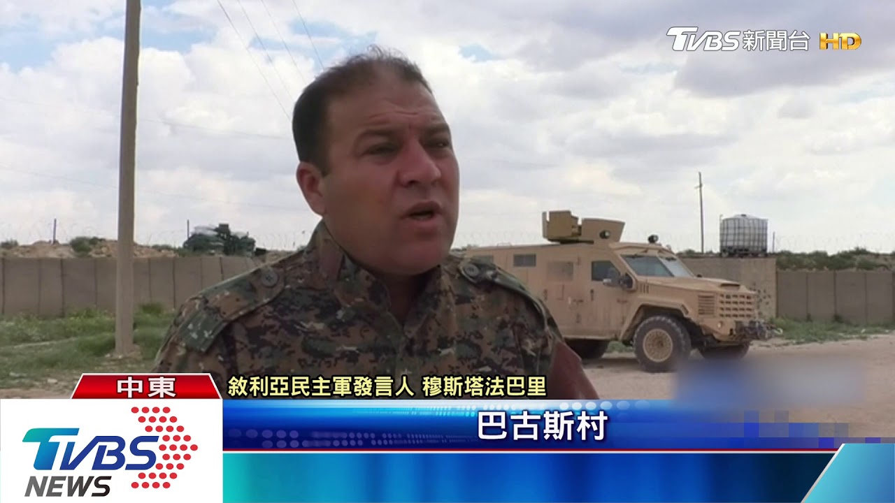 ISIS最後困獸之鬥！　埋地雷、童當盾牌抵抗