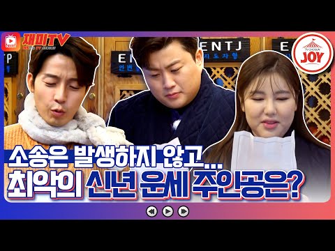 [복덩이들고]송가인X김호중X허경환 복 삼남매의 인생네컷부터 MBTI 연애운까지!! 허 인턴 수습 탈출 기념 대학로 데이트(230111 방송)