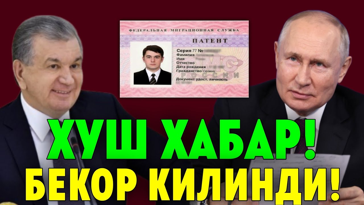 СРОЧНО ПУТИН МИГРАНТЛАРНИ ДЕПОРТ КИЛИШНИ БЕКОР КИЛДИ ТАРКАТИНГ