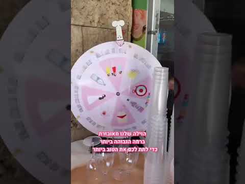 וידאו - הברבור הורוד