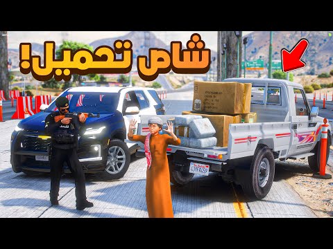 راعي شاص تحميل ولكن فلم قراند gta v
