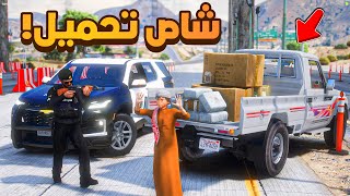 راعي شاص تحميل ولكن فلم قراند gta v