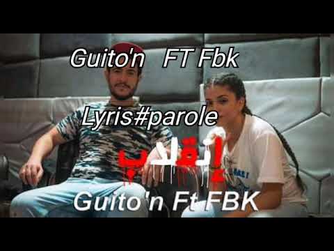 Guito'n Ft Fbk إنقلاب كلمات