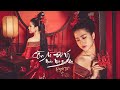 Còn Ai Để Ý Nước Mắt Em Rơi Oanh Tạ Nhạc Hoa Lời Việt Nhạc TikTok 2023