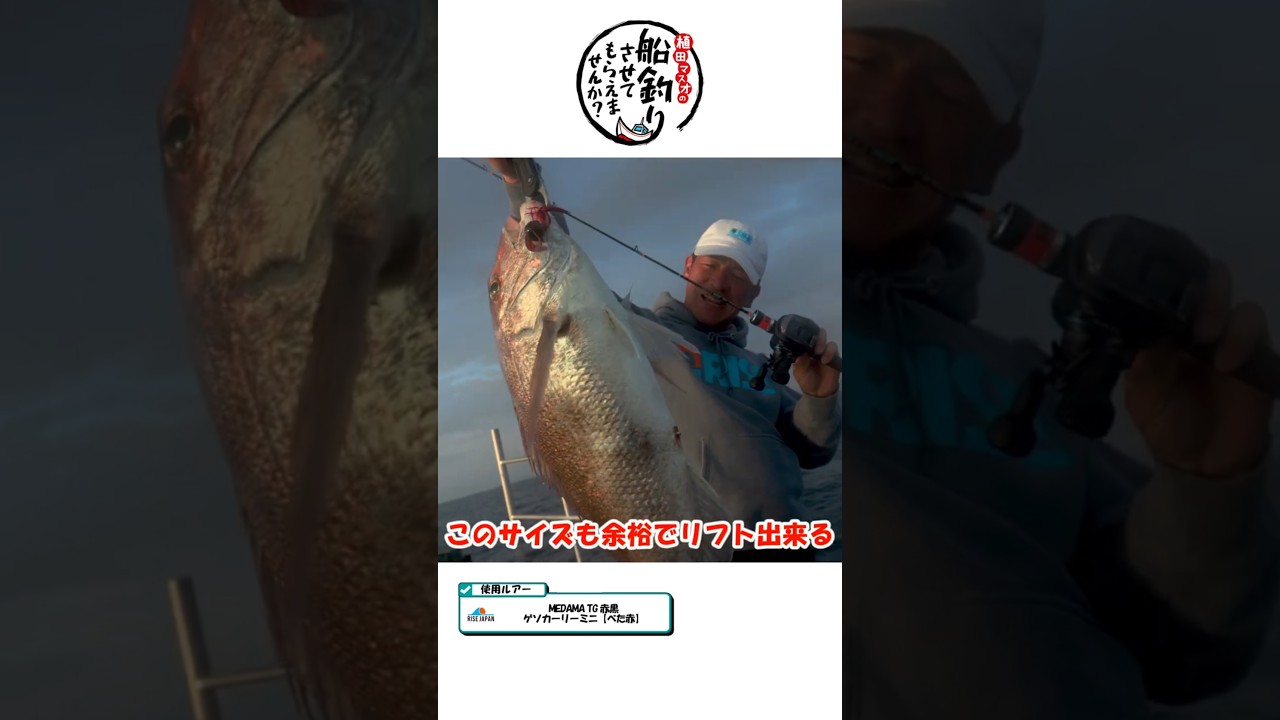 釣り終わった瞬間に回収ヒット！？