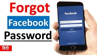 How to Reset Facebook password ? Facebook Password Bhul Gaye Hai To Ye Do Tarike Apnaye | DOWNLOAD THIS VIDEO IN MP3, M4A, WEBM, MP4, 3GP ETC