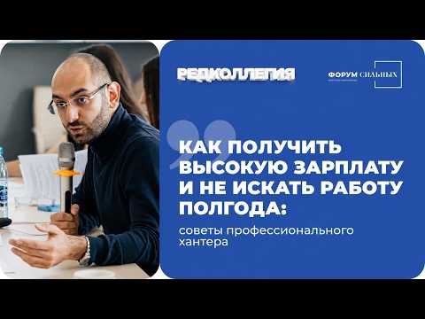 «Работать будем больше за те же деньги»: HR-эксперт — о будущем рынка труда