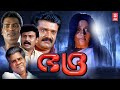 Bhadra Malayalam Full Movie Shankar Vinaya Prasad Malayalam Horror Thriller Movies