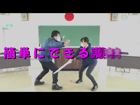 #簡単にできる護身術　～正面から抱き着かれた場合Ver～