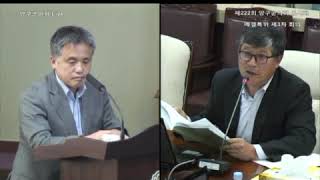 제222회 임시회 예결특위 제3차 회의 (문화체육과)