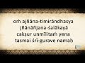 Pranam Mantras ISKCON ISKCON TEMPLE MUMBAI