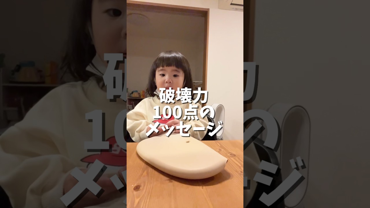 【2歳】パパが早く帰ってきたくなる技😂