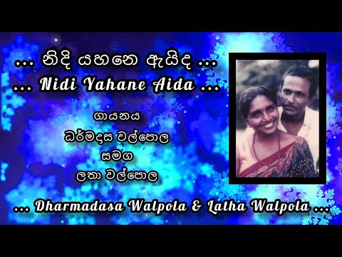 නිදි යහනෙ ඇයිද - ධර්මදාස වල්පොල සමග ලතා වල්පොල | Nidi Yahane Aide - Dharmadasa Walpola & Latha Walpo