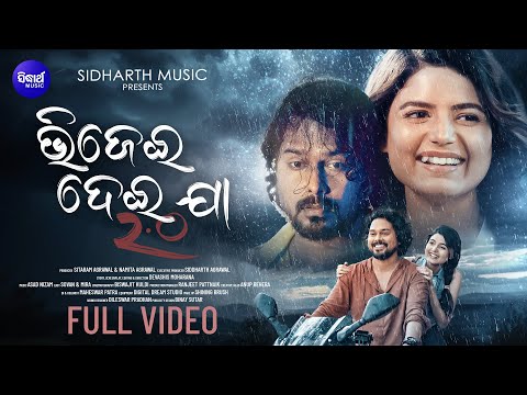 Bhijei Dei Jaa 2.0 | New Odia Romantic Song | Humane Sagar, Asad Nizam | Sovan,Mira | Sidharth Music