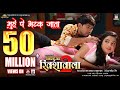 Muhe Pe Atak Jata Full Song Nirahua Rickshawala 2 Dinesh Lal Yadav Nirahua Aamrapali