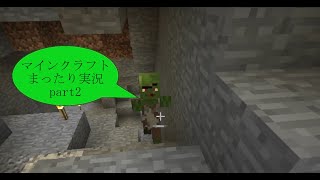 マイクラバニラでまったり実況par2