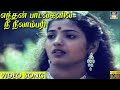 எந்தன் பாடல்களில் நீ Yenthan Padalkalil Nee Yesudas HD
