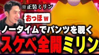 ガールズバーで担当してくれた女の子のパンツをノータイムで覗くスケベ全開のミリンケーキw w w【ミリンケーキ/バニーガーデン/切り抜き】