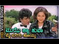 Mujhe Kya Hua Mai Marethu Video Song Samara Movie Shivarajkumar Sudharani