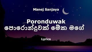 Manej Sanjaya - Poronduwak   පොරොන්ද
