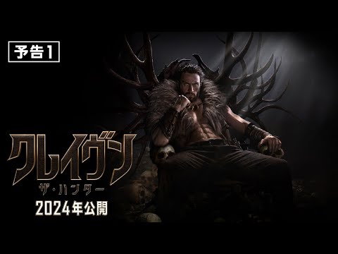 予告１（字幕版）