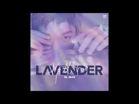 XNINE Wu Jiacheng (X玖少年团 伍嘉成) - Lavender [Audio]