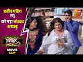 प्रदीप पांडेय चिंटू को पड़ा थप्पड़ Pradeep