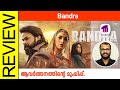 Bandra Malayalam Movie Review By Sudhish Payyanur @monsoon-media​