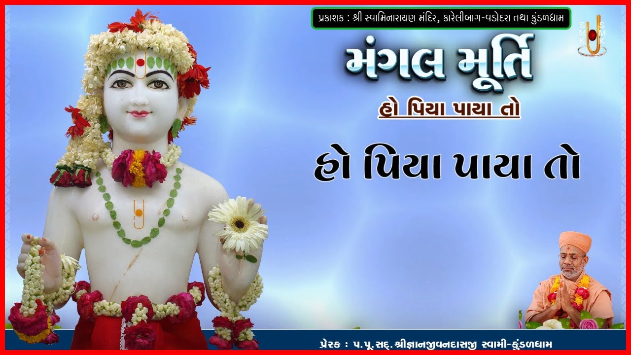 Mangalmurti