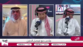 الصرامي: تخيل النصر في مواجهة النجمة بدلًا من الهلال.. وتعليق مثير من الجماز