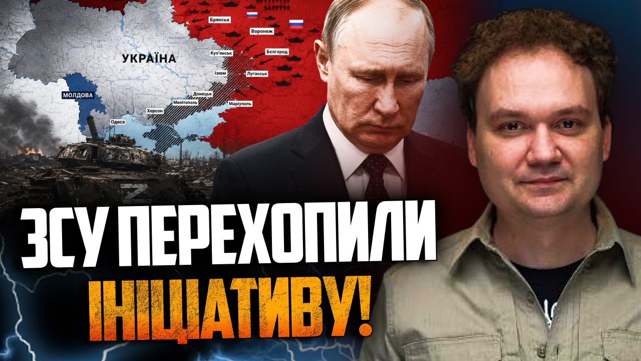 ⚡️Травень став провальним для РФ! / Путін хоче завершити війну якнайшвидше? 