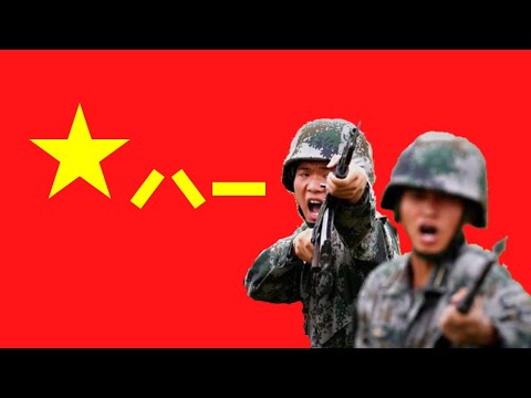 PLA March - Military Anthem of the People's Liberation Army 中国人民解放军军歌