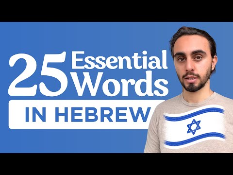 25 Essential Hebrew Words (Basic Vocabulary for Beginners)