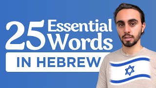 25 Essential Hebrew Words (Basic Vocabulary for Beginners)