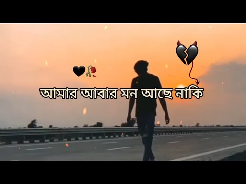 Broken heart whatsapp status💔 Sad bangla status😢 Alone bengali shayari🖤 mood off bangla status