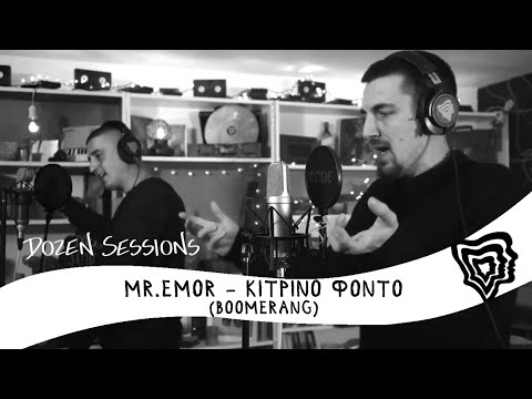 Mr Emor x Κίτρινο Φόντο (BOOMERANG) | Dozen Sessions