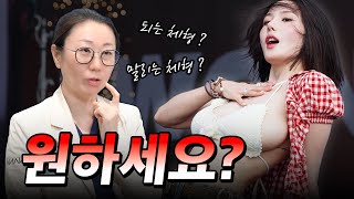 워터밤 권은비… 자연? 수술? 전문의가 분석했습니다