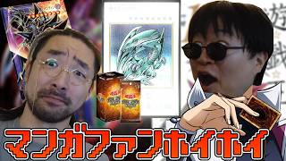【 #遊戯王オリジナルアートワークコレクション開封 】漫画スタイル青眼の白龍カラーシークレットレア、引きます【RD全国2位 VS 今月資格剥奪者】