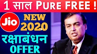 Jio Raksha bandhan offer | 1 year pack free | Jio give free 2121 pack on this offer