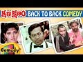 Back To Back Best Comedy Scenes Kshana Kshanam Telugu Movie Venkatesh Sridevi Brahmanandam