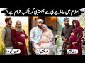 First Night S X Rules In Islam Muslim S X Rules Halal S X Halala In Islam