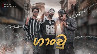 Download lagu GANCHU (ගාංචු)-Nira x Ruma Ft.Keefa @Keefa_Music [ Music video] mp3