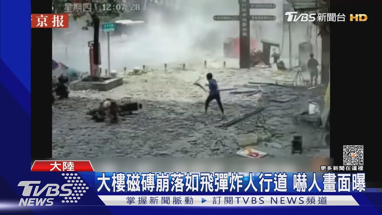 大樓磁磚崩落如飛彈炸人行道 嚇人畫面曝